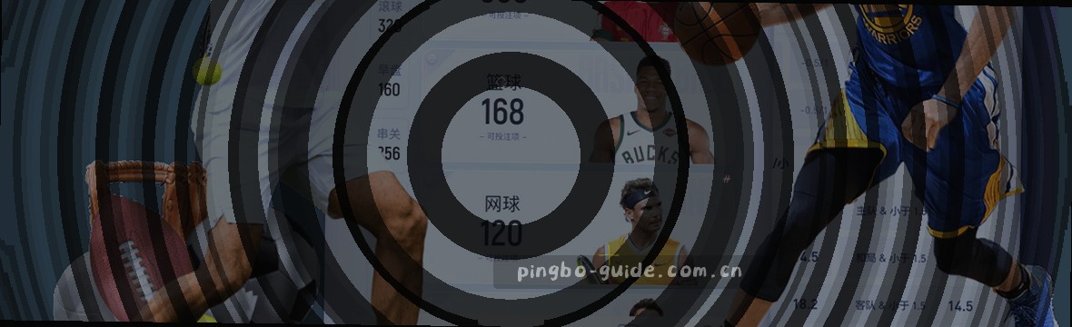 深夜打开平博官网，数据看板里的赛况实时跳动。首页入口进安卓APP，扫一眼赛事数据中心，比分、控球率、射门数——细节比感觉更踏实。