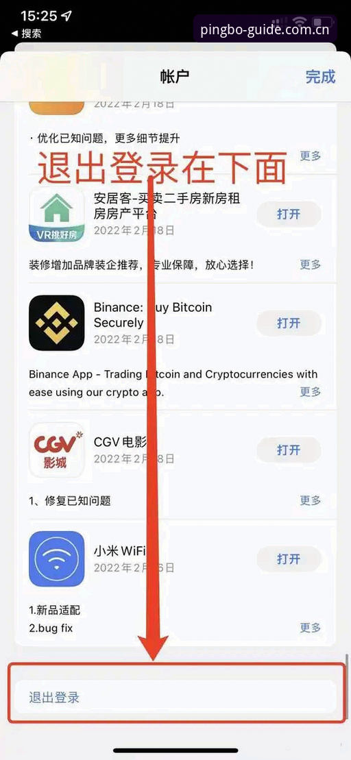 平博APP安卓版下载安装教程：从误装风险到官方正版的避坑指南